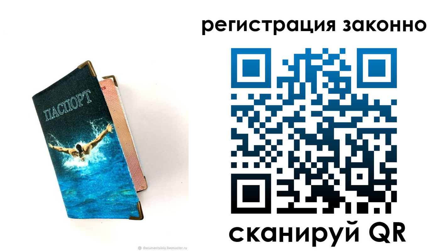 прописка в квартире в Сосногорске