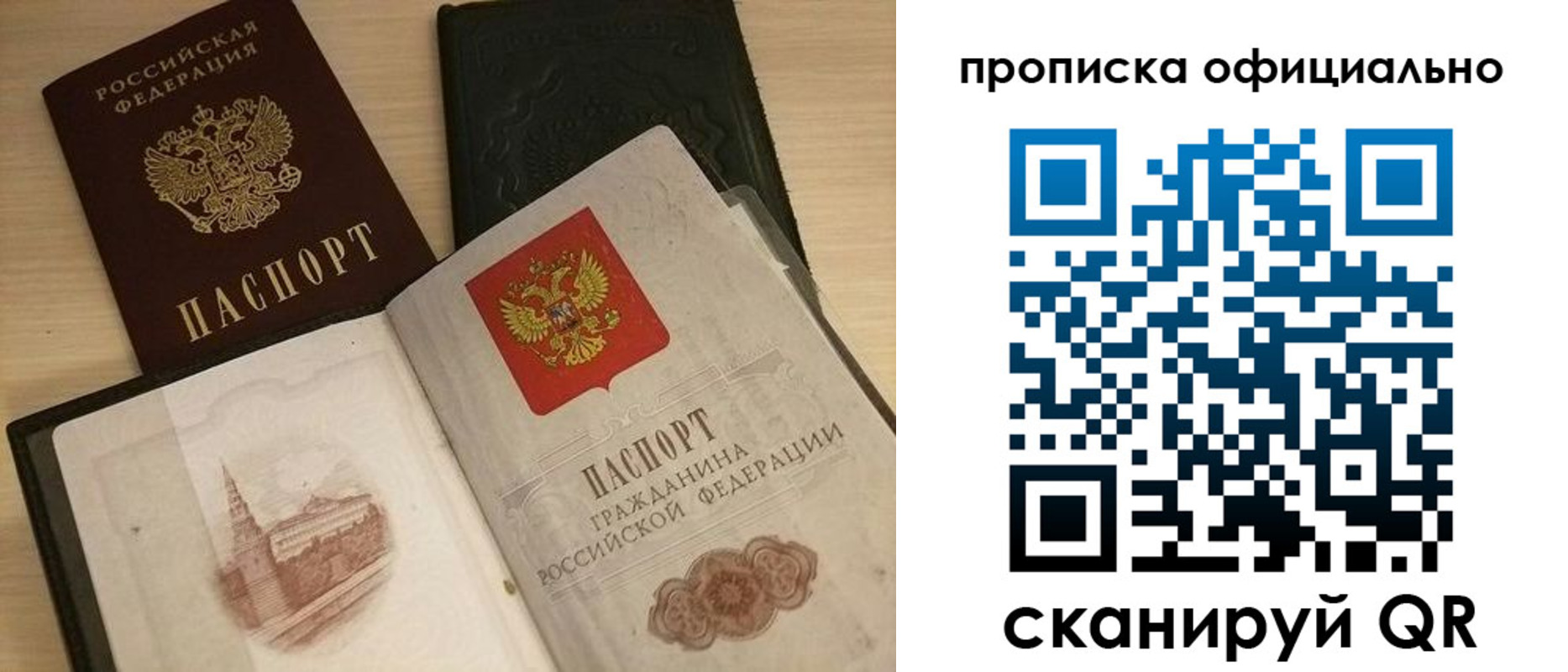 временная регистрация гарантия в Сосногорске