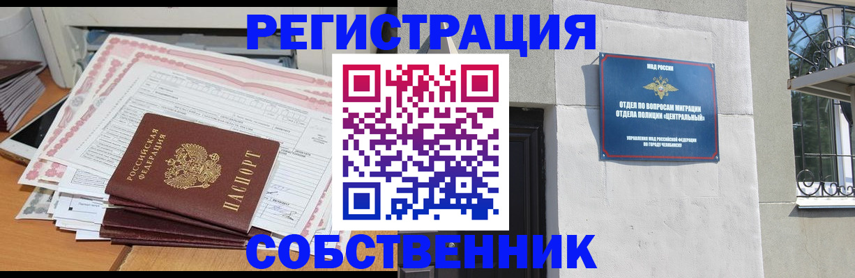 временная регистрация купить в Сосногорске