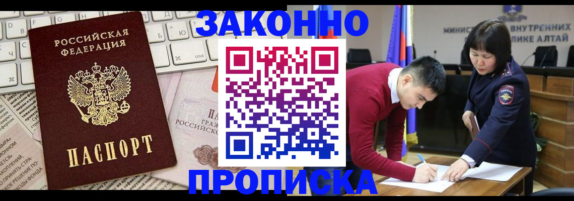 прописка иностранных граждан в Сосногорске