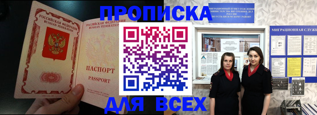 временная регистрация в Сосногорске